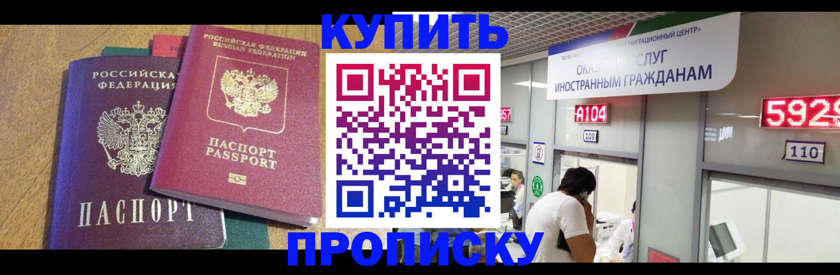 прописка в квартире в Сосенском