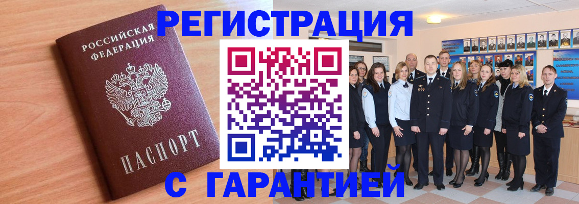 временная регистрация поиск в Сосенском