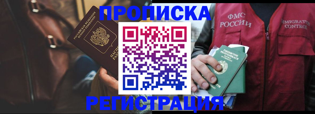 временная регистрация купить в Сосенском