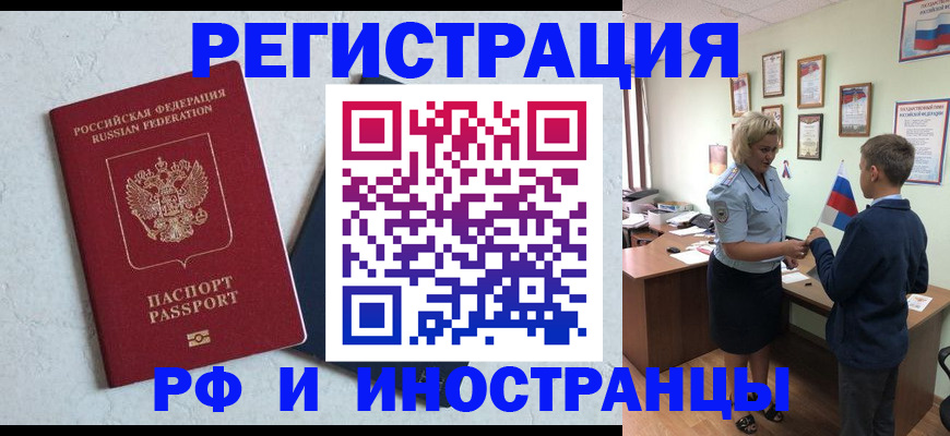 купить прописку в Сосенском