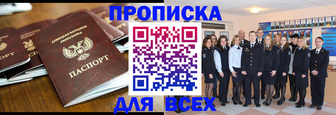 прописка поиск в Сосенском