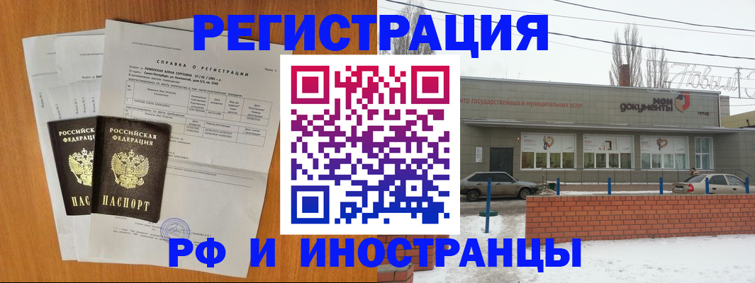 купить прописку в Сосенском